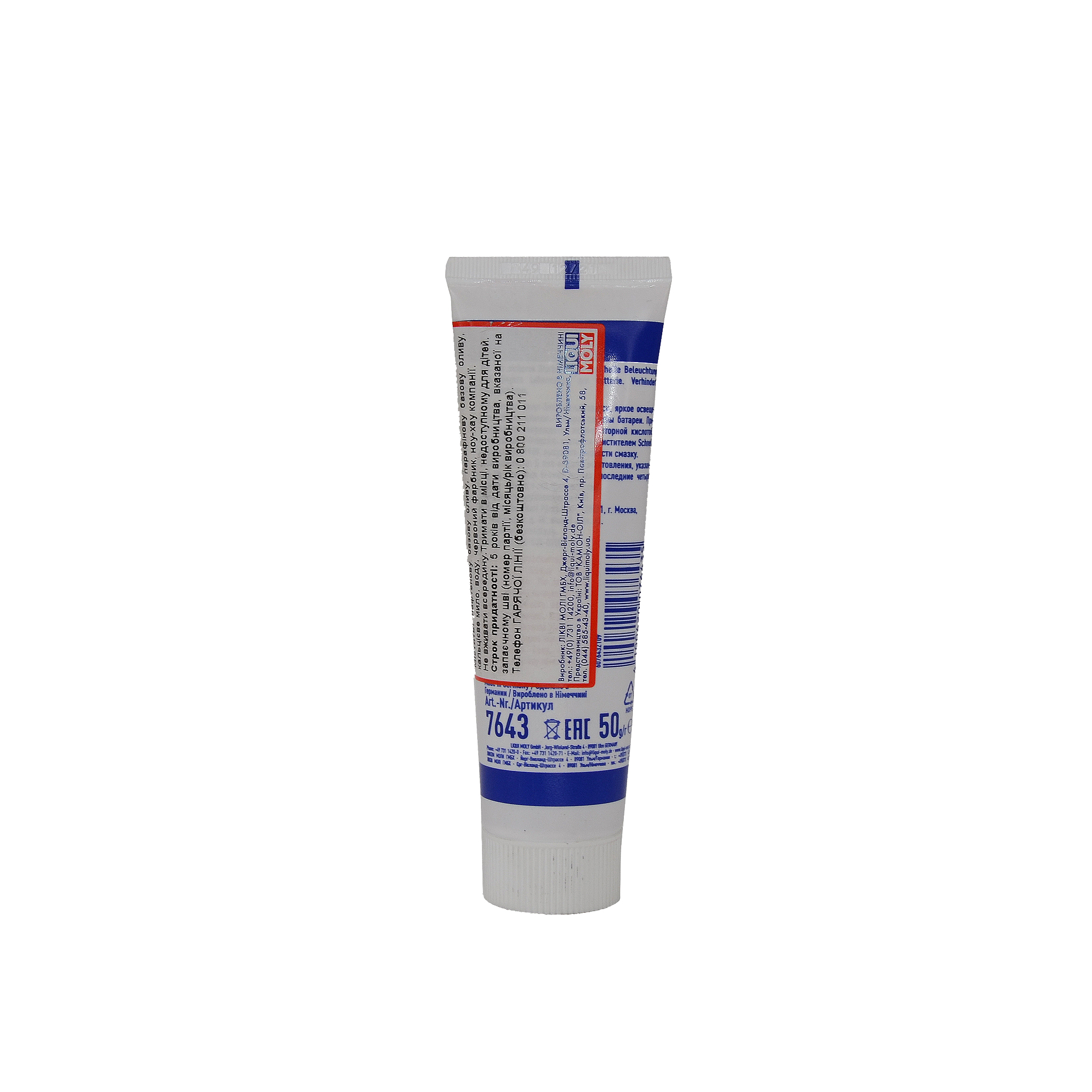 Мастило для клем та проводки Liqui Moly