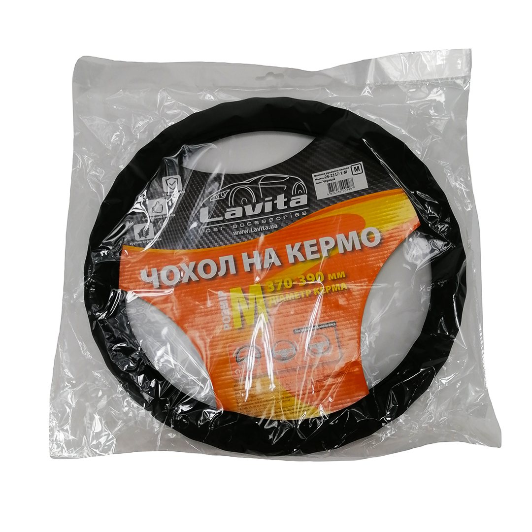 Чохол на кермо чорний з буграми "M" Lavita