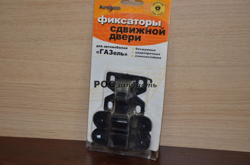 Напрямна бічних дверей Газель безшумний Ульяновськ