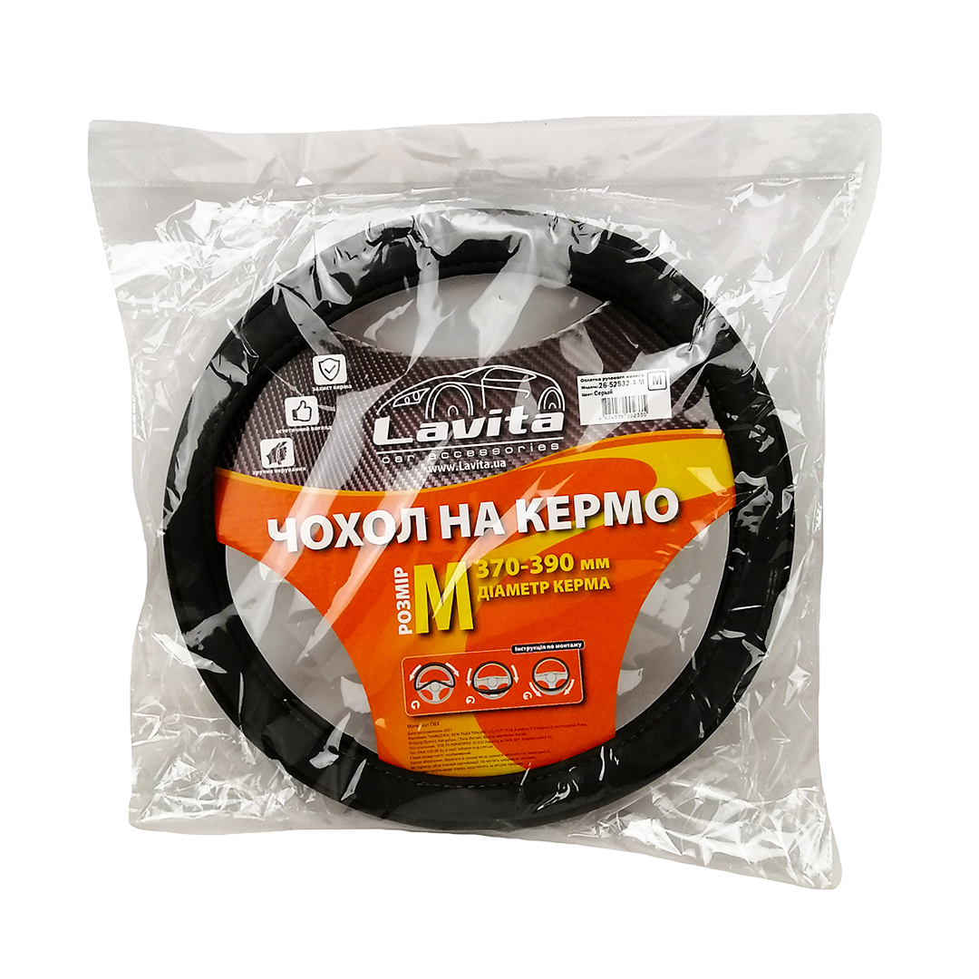 Чохол на кермо сірий з перфорацією "M" Lavita