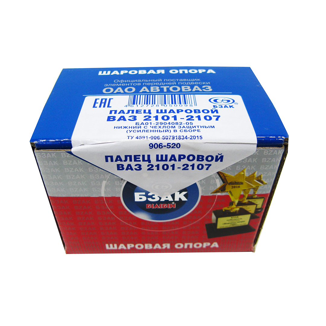 Кульова опора нижня 2101, 2102, 2103, 2104, 2105, 2106, 2107 посилена Белебей