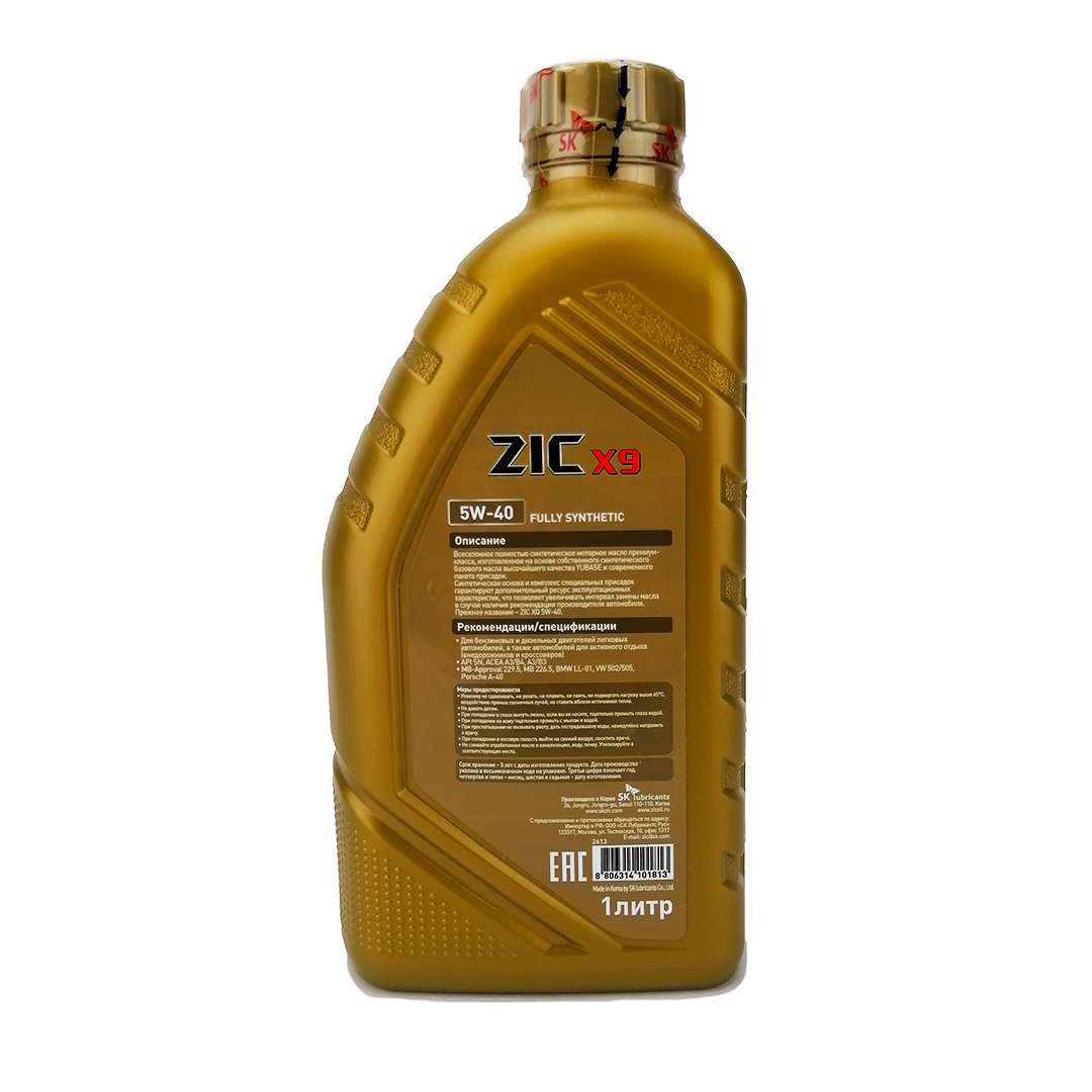 Олива моторна 5W-40 1л X9 ZIC