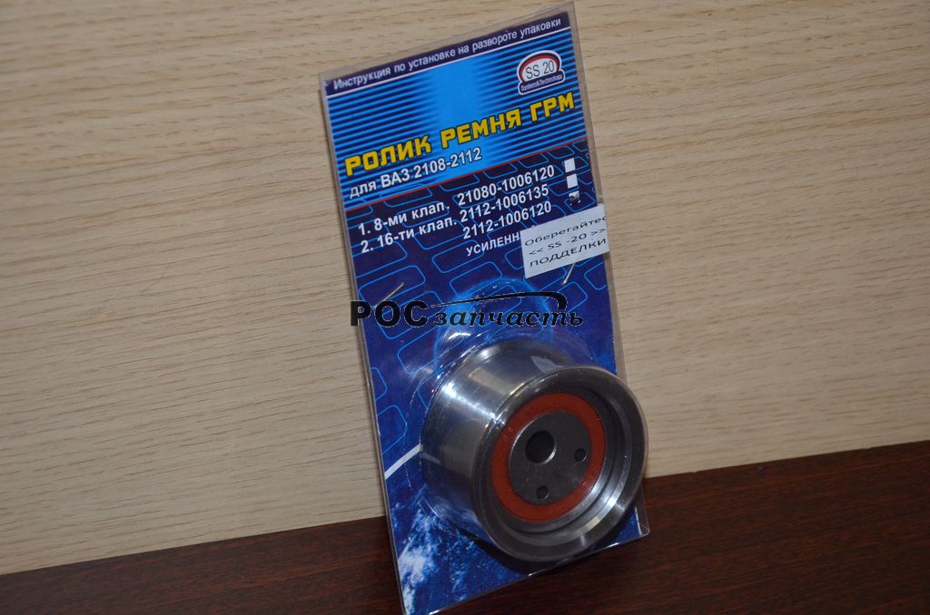 Ролик ГРМ 2110, 2111, 2112 натяжний 16V (метал) SS-20