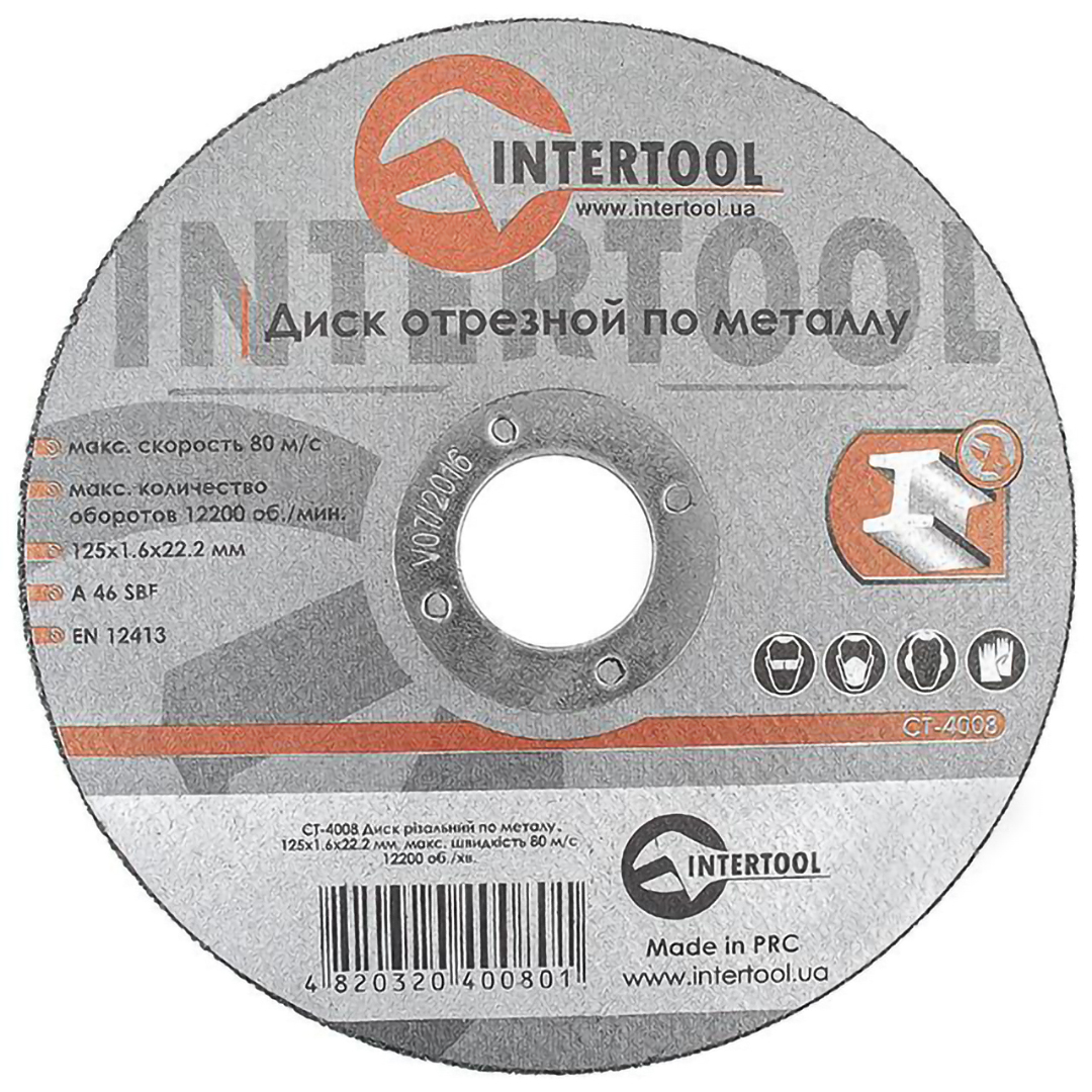 Круг відрізний по металу 125 х 1,6 х 22,2 мм Intertool